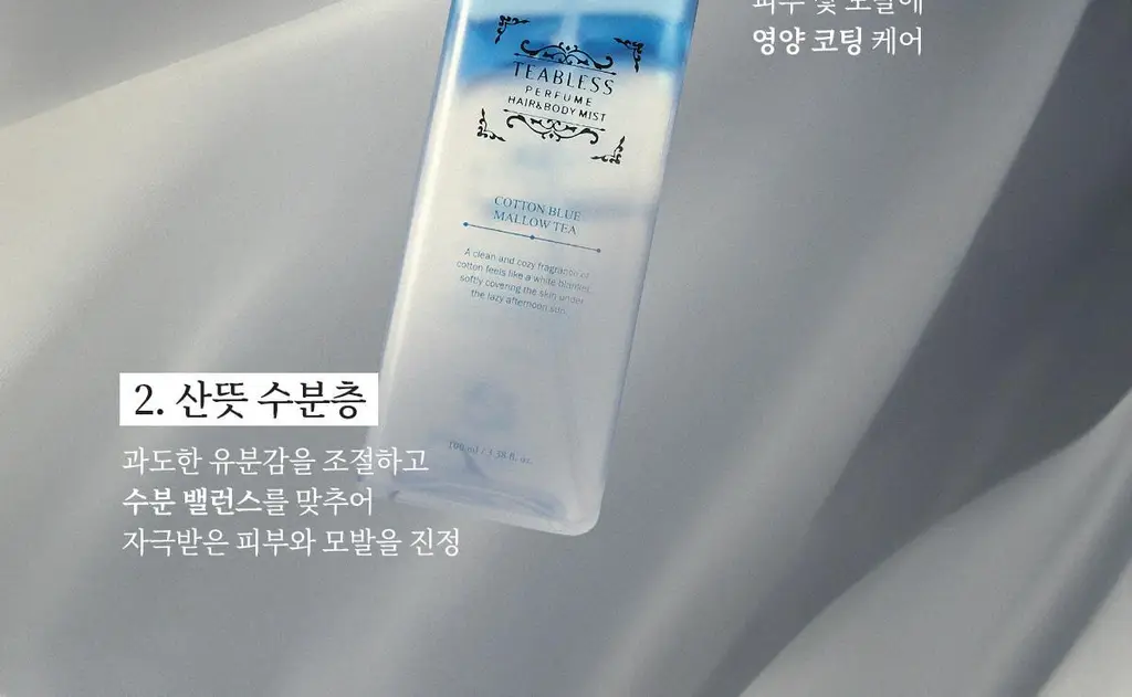 [NEW/24시간 지속] 티블레스 퍼퓸 헤어&바디미스트 100ml 3종 중 택 1 상세페이지 3